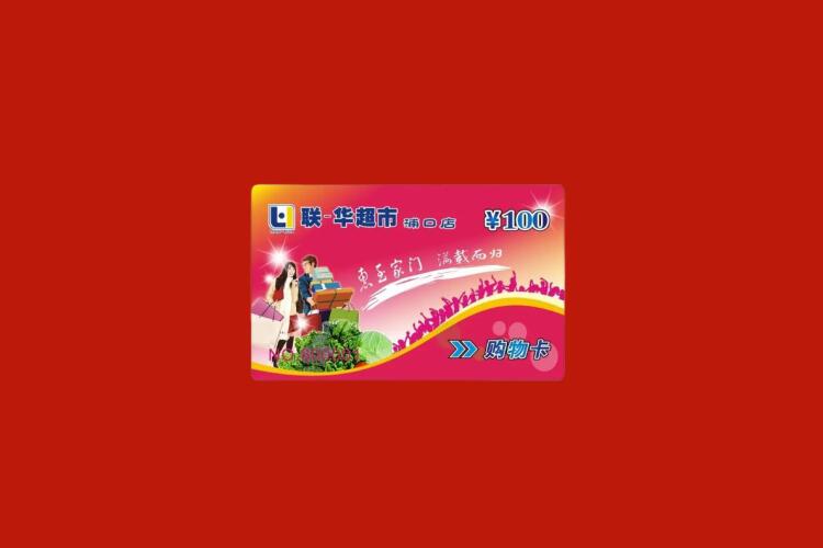 宁海购物卡回收